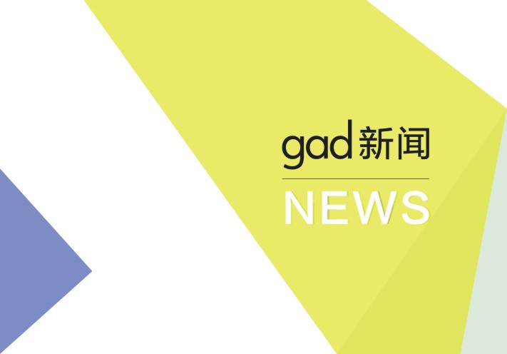 【gad杭州公司】西湖區(qū)區(qū)委書記鄭榮勝一行在我公司進行重點稅源走訪調(diào)研